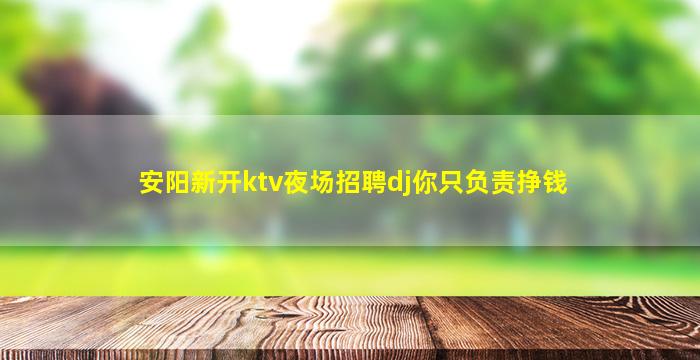 来宾夜总会招聘