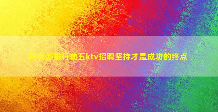 铜仁夜总会招聘